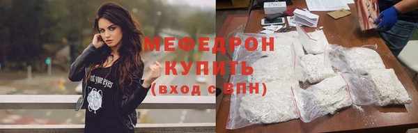 мяу мяу кристалл Беломорск