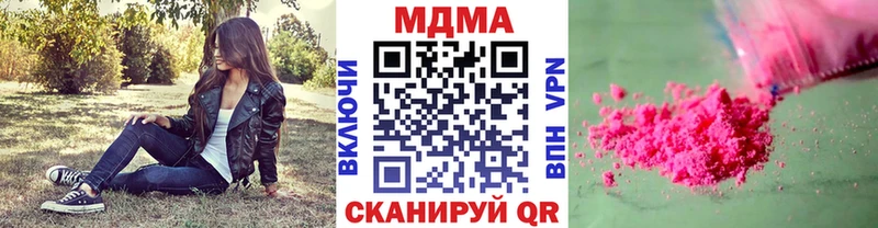 МДМА кристаллы  Вяземский 