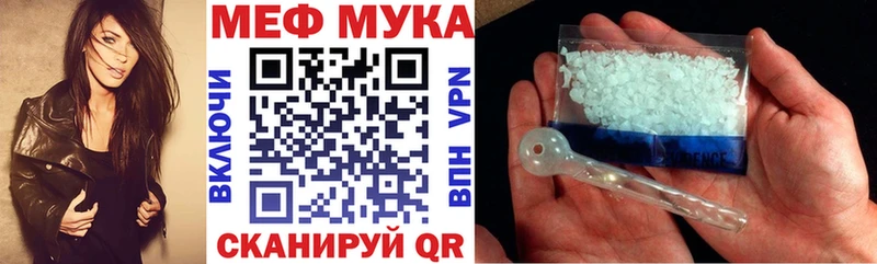 mega зеркало  Вяземский  МЯУ-МЯУ мука 