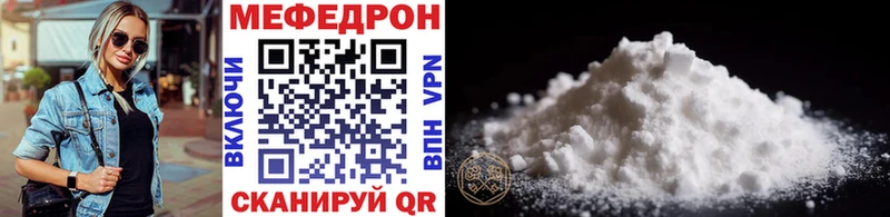 Мефедрон мука Вяземский