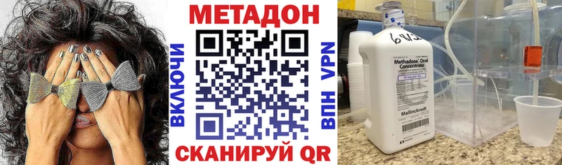 что такое наркотик Вяземский МЕТАДОН кристалл