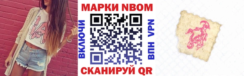 Марки 25I-NBOMe 1,5мг Вяземский