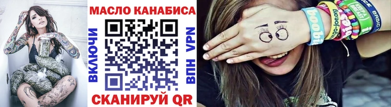Дистиллят ТГК THC oil  Вяземский 